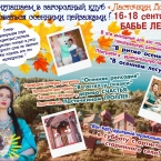 Бабье ЛЕТО или Бархатный сезон