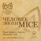Программа MICE Excellence Forum 2024