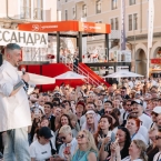 ��������, ������ ����������. Gastreet 2026 ������ ����� ���� ��������� ���������