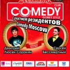  Comedy club    