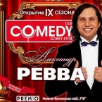  IX  Comedy Gorky Style!