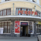 «Ночь музеев» в «Рекорде»