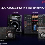 :   Pioneer:  !