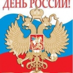 4 млн. руб. будет потрачено на празднование Дня России в Нижнем Новгороде
