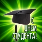 Экзамены для ректоров в канун Дня студентов