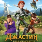 Премьерный показ мультфильма