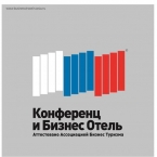 Загородному отелю «Чайка» присвоено звание «Бизнес и Конференц – отель»!