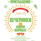«Летние ночи» успешно стартовали в «Ренессансе»