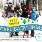 Только в декабре! Скидка 33% на туры выходного дня в